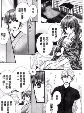 [風的工房][戸ヶ里憐] 寝技をシテたら…入っちゃった!？ 寢技在使用時就…插了進去!？_225