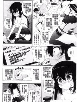 [風的工房][舞原マツゲ] 姉はエロゲ声優 姊是H電玩優聲_089
