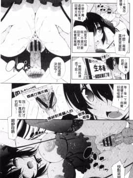 [風的工房][舞原マツゲ] 姉はエロゲ声優 姊是H電玩優聲_096