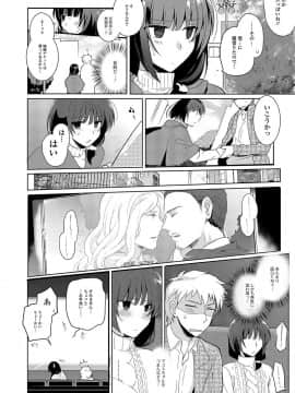 [桐下悠司] 私立男の娘学園_085