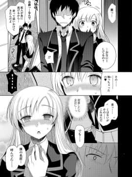 [桐下悠司] 私立男の娘学園_108