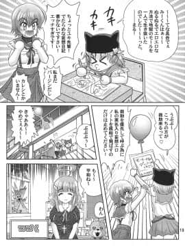(C88) [関東うさぎ組 (上藤政樹)] がっこうぐわし！ (がっこうぐらし!)_014