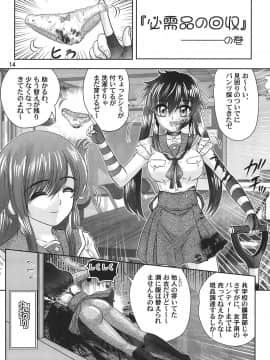 (C88) [関東うさぎ組 (上藤政樹)] がっこうぐわし！ (がっこうぐらし!)_015
