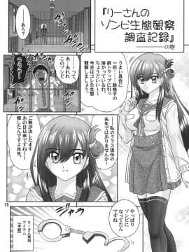 (C88) [関東うさぎ組 (上藤政樹)] がっこうぐわし！ (がっこうぐらし!)_016