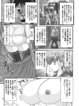 (C88) [関東うさぎ組 (上藤政樹)] がっこうぐわし！ (がっこうぐらし!)_017