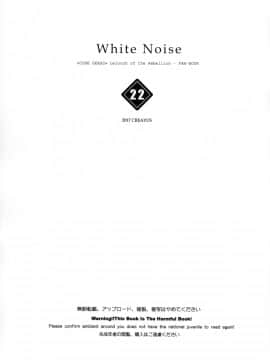 (C93) [CREAYUS (嵐月)]White Noise(反叛的鲁路修)_002