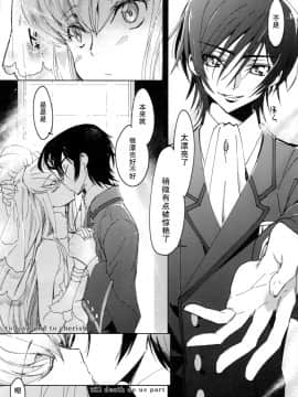 (C93) [CREAYUS (嵐月)]White Noise(反叛的鲁路修)_005
