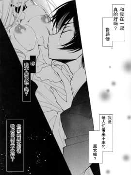 (C93) [CREAYUS (嵐月)]White Noise(反叛的鲁路修)_021