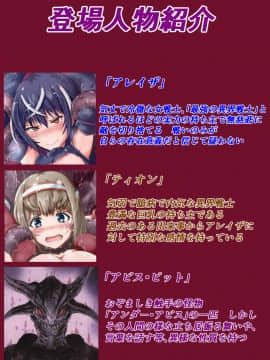 [ワスの家] 異界戦士が堕ちる時_002