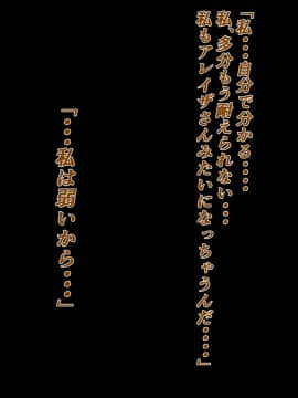 [ワスの家] 異界戦士が堕ちる時_132