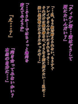 [ワスの家] 異界戦士が堕ちる時_149