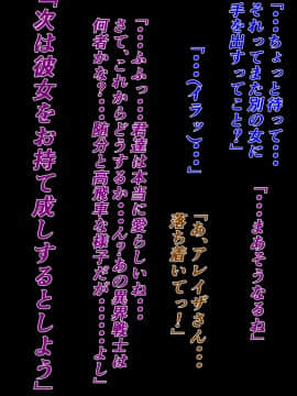 [ワスの家] 異界戦士が堕ちる時_297