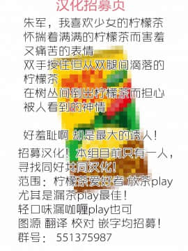 [柠檬茶汉化组][波路地 (椎名波)] 排尿少女 雛子のおしっこ日和 [DL版]_020