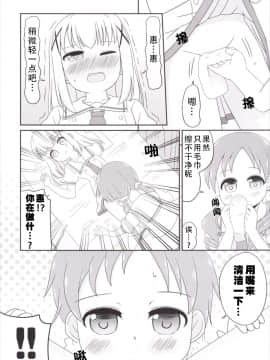 [柠檬茶汉化组][ニガクリ屋 (ニガクリタケシ)] チマメ隊のおトイレ事情 (ご注文はうさぎですか？) [DL版]_008