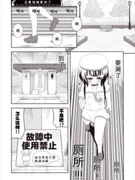 [柠檬茶汉化组][ニガクリ屋 (ニガクリタケシ)] チマメ隊のおトイレ事情 (ご注文はうさぎですか？) [DL版]_011