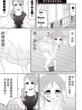 [柠檬茶汉化组][ニガクリ屋 (ニガクリタケシ)] チマメ隊のおトイレ事情 (ご注文はうさぎですか？) [DL版]_017