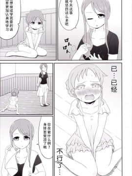 [柠檬茶汉化组][ニガクリ屋 (ニガクリタケシ)] チマメ隊のおトイレ事情 (ご注文はうさぎですか？) [DL版]_021