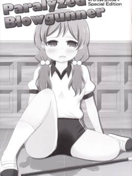 [柠檬茶汉化组][ニガクリ屋 (ニガクリタケシ)] チマメ隊のおトイレ事情 (ご注文はうさぎですか？) [DL版]_023