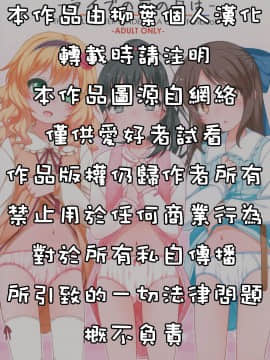 [柳葉個人漢化] (シンデレラ☆ステージ5STEP) [Kuma-puro (小路あゆむ)] ライブの前の日は (アイドルマスター シンデレラガールズ)_003