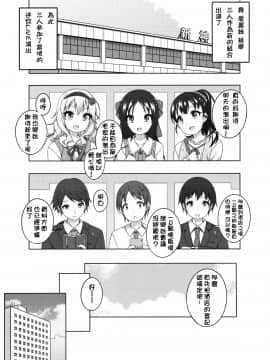 [柳葉個人漢化] (シンデレラ☆ステージ5STEP) [Kuma-puro (小路あゆむ)] ライブの前の日は (アイドルマスター シンデレラガールズ)_004