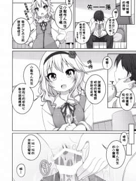 [柳葉個人漢化] (シンデレラ☆ステージ5STEP) [Kuma-puro (小路あゆむ)] ライブの前の日は (アイドルマスター シンデレラガールズ)_009