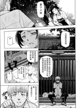 [瀬奈陽太郎] 夏汁 全6話+番外編_004
