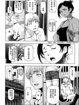 [瀬奈陽太郎] 夏汁 全6話+番外編_005