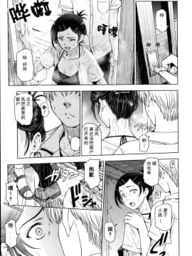 [瀬奈陽太郎] 夏汁 全6話+番外編_006