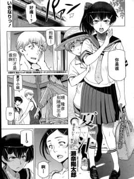 [瀬奈陽太郎] 夏汁 全6話+番外編_022