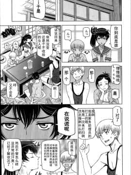 [瀬奈陽太郎] 夏汁 全6話+番外編_024
