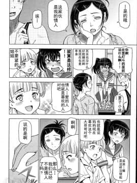 [瀬奈陽太郎] 夏汁 全6話+番外編_025