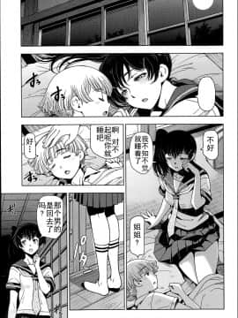 [瀬奈陽太郎] 夏汁 全6話+番外編_042