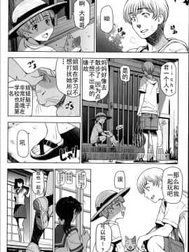[瀬奈陽太郎] 夏汁 全6話+番外編_047