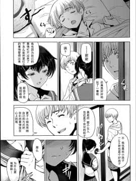 [瀬奈陽太郎] 夏汁 全6話+番外編_048