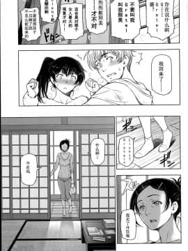 [瀬奈陽太郎] 夏汁 全6話+番外編_050