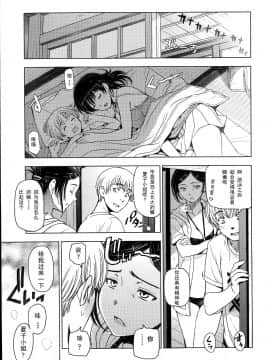 [瀬奈陽太郎] 夏汁 全6話+番外編_070