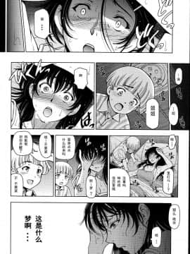[瀬奈陽太郎] 夏汁 全6話+番外編_087