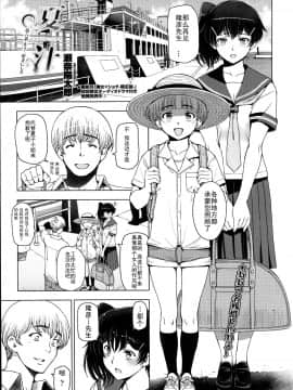 [瀬奈陽太郎] 夏汁 全6話+番外編_102