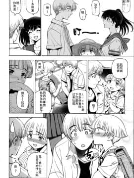 [瀬奈陽太郎] 夏汁 全6話+番外編_103