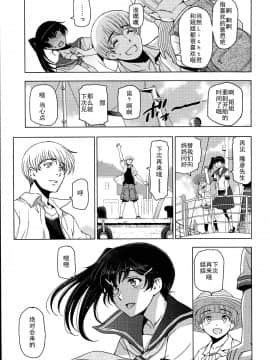 [瀬奈陽太郎] 夏汁 全6話+番外編_104