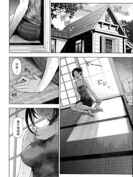 [瀬奈陽太郎] 夏汁 全6話+番外編_105