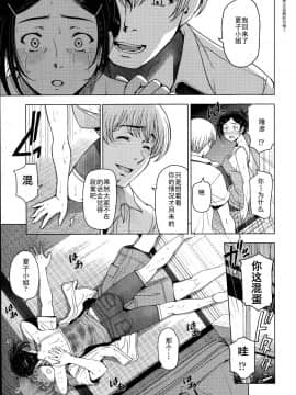 [瀬奈陽太郎] 夏汁 全6話+番外編_106