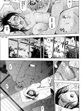 [瀬奈陽太郎] 夏汁 全6話+番外編_120