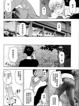 [瀬奈陽太郎] 夏汁 全6話+番外編_121