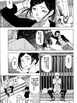 [瀬奈陽太郎] 夏汁 全6話+番外編_122