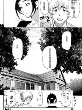 [瀬奈陽太郎] 夏汁 全6話+番外編_123