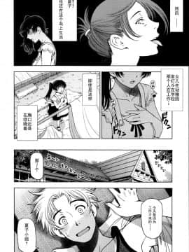 [瀬奈陽太郎] 夏汁 全6話+番外編_125