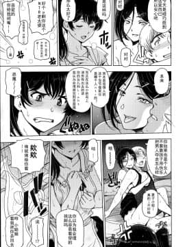 [瀬奈陽太郎] 夏汁 全6話+番外編_130