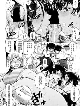 [瀬奈陽太郎] 夏汁 全6話+番外編_131