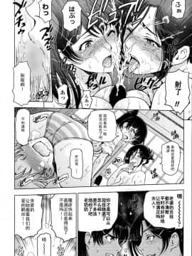 [瀬奈陽太郎] 夏汁 全6話+番外編_133